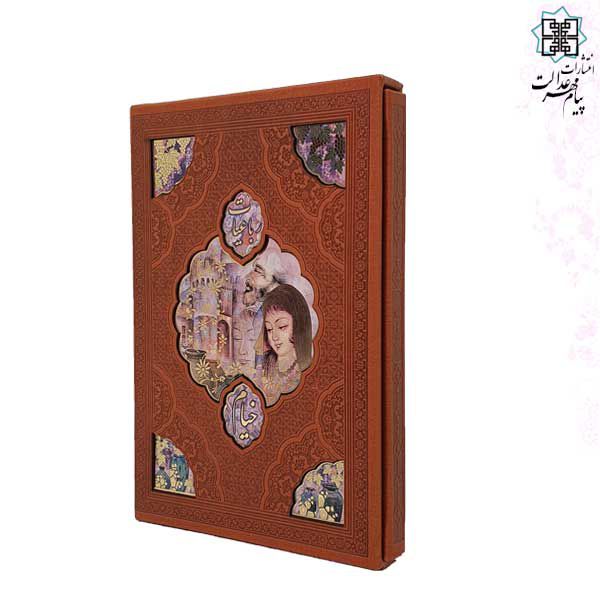 رباعیات خیام وزیری چرم قابدار کشویی پلاک رنگی
